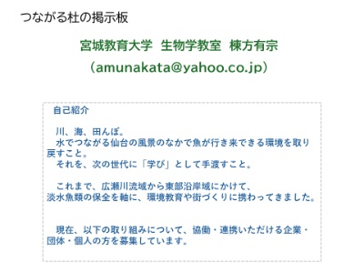 棟方有宗