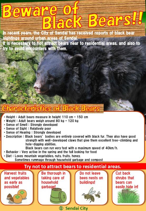 クマに注意_English_ver2-1