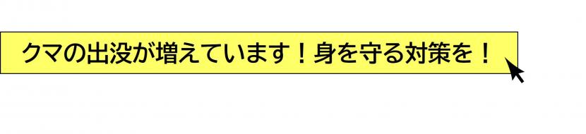 R7注意喚起ページへのリンク