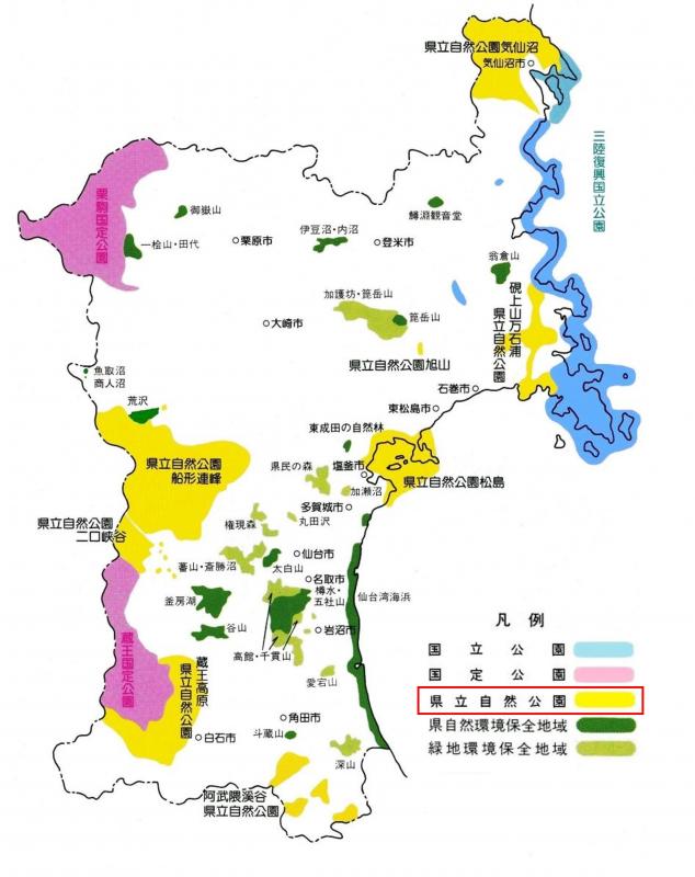 自然公園エリア