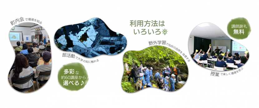 R8環境学習講座