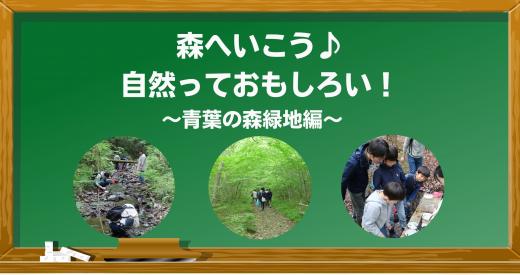 森へいこう