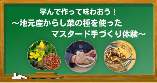 mustard261031