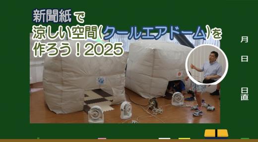 kikanetu250712