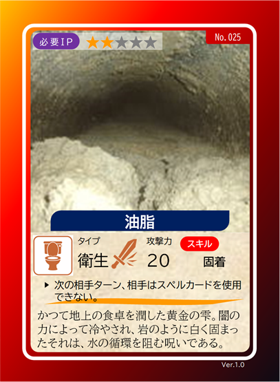 トラブルカード