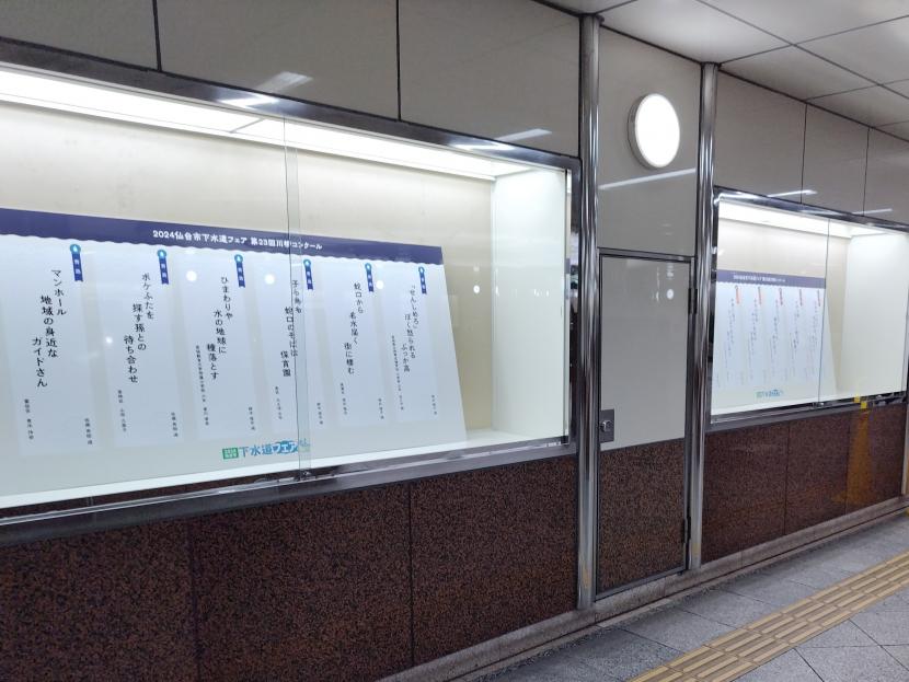 川柳入賞作品展示2024
