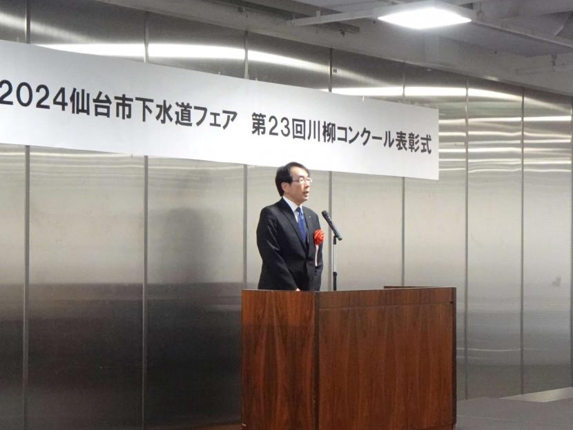 開会挨拶