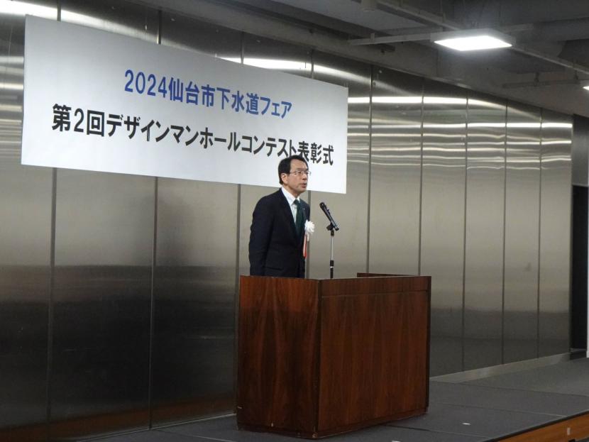 開会挨拶