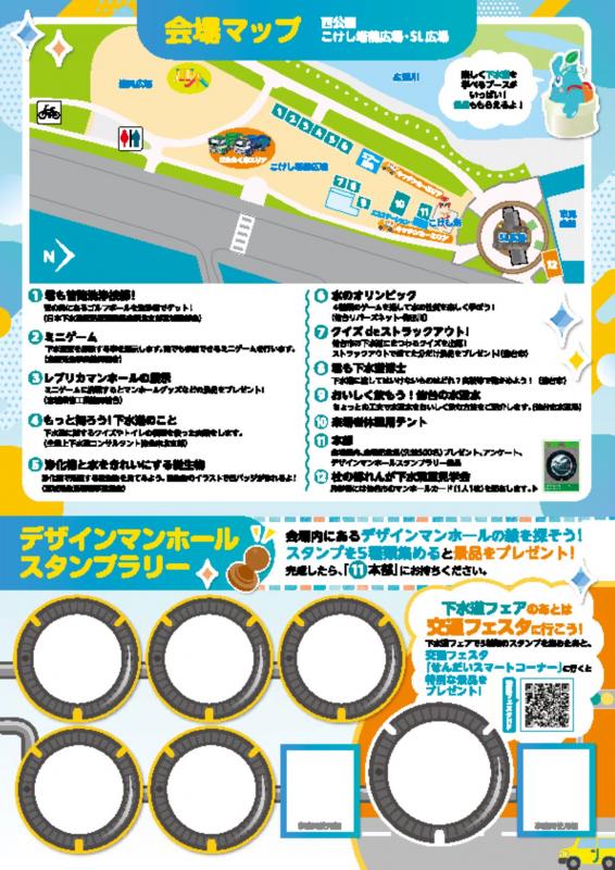 フェアチラシウラ