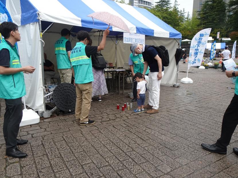 宮城県管工業協同組合