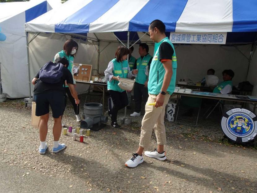 宮城県管工業協同組合