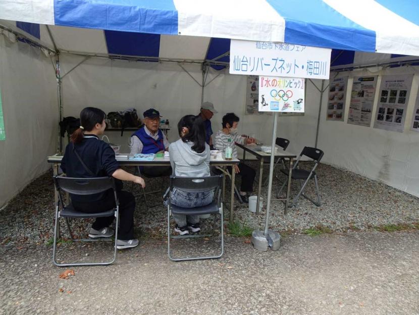 仙台リバーズネット梅田川