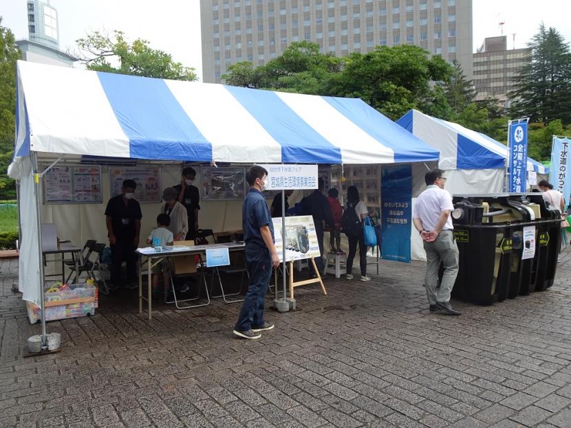 宮城県生活環境事業協会