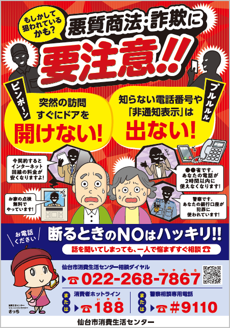 R7啓発ポスター
