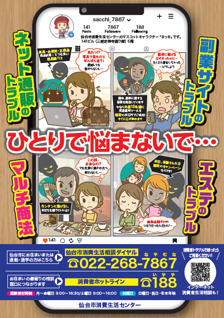 若者向け啓発ポスター