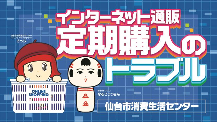 定期購入