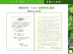 班長会の案内書