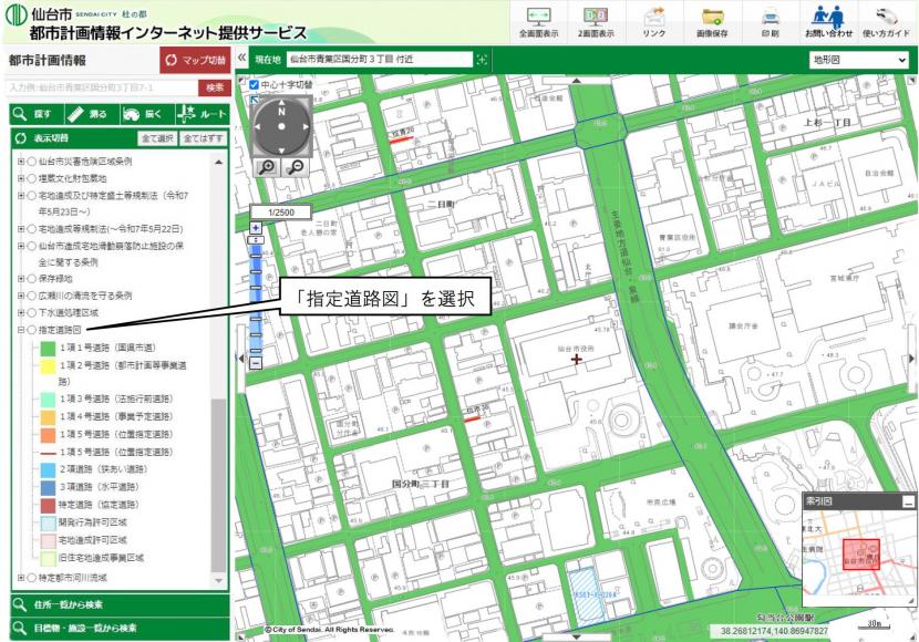 都市計画情報インターネット提供サービス画面