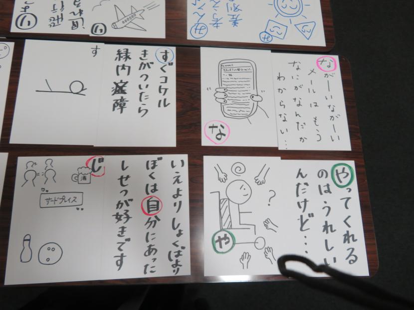 参加者が作成したかるたの写真