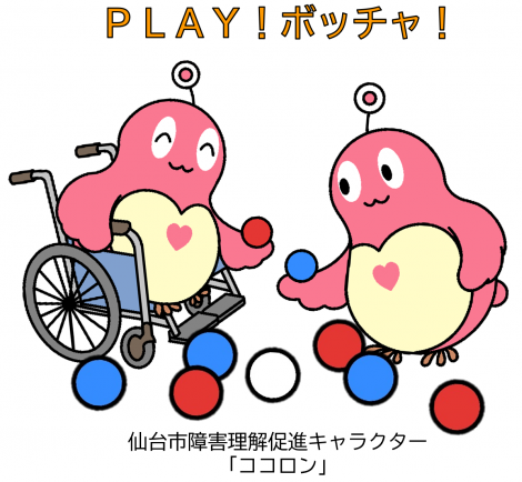 アイキャッチ画像