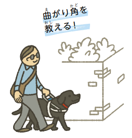 盲導犬