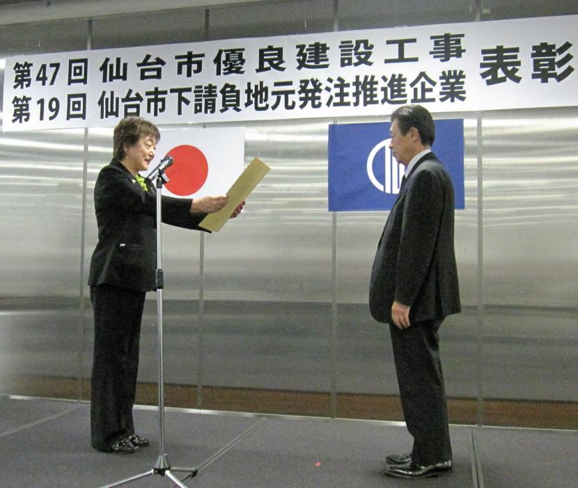 賞状の授与
