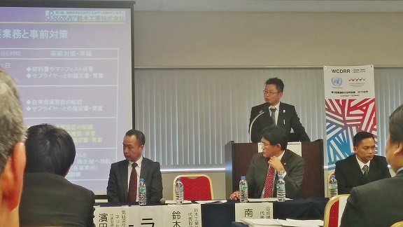 鈴木工業国際会議