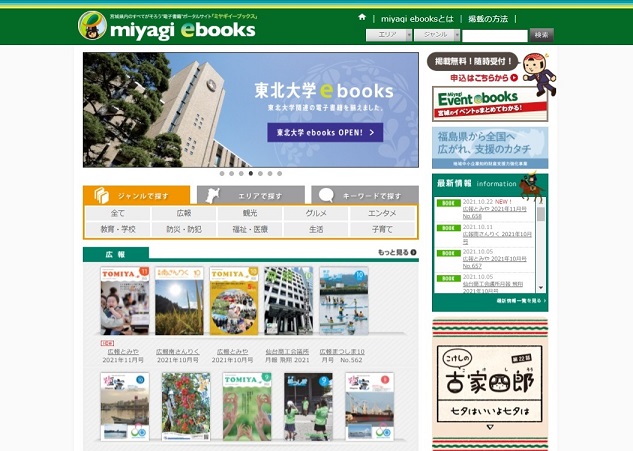 ソノベebook