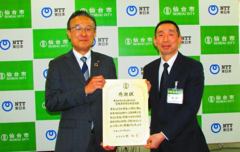 木村局長、NTT水田設備部長、感謝状贈呈