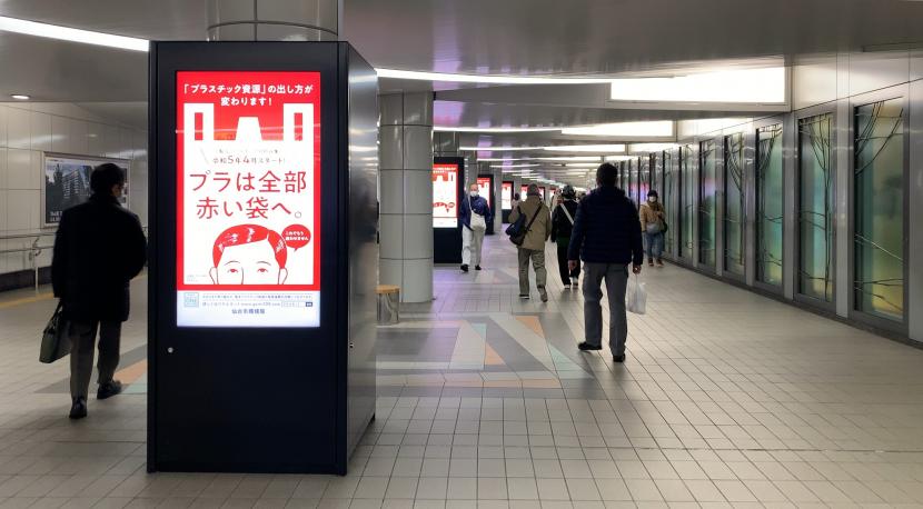 地下鉄仙台駅東西自由通路デジタルサイネージ