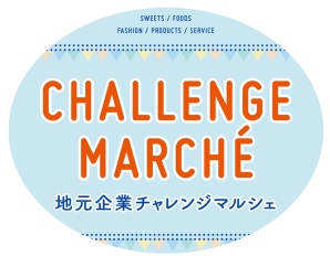 チャレンジマルシェ（8月）ロゴ