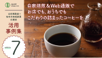 KEYAKICOFFEE