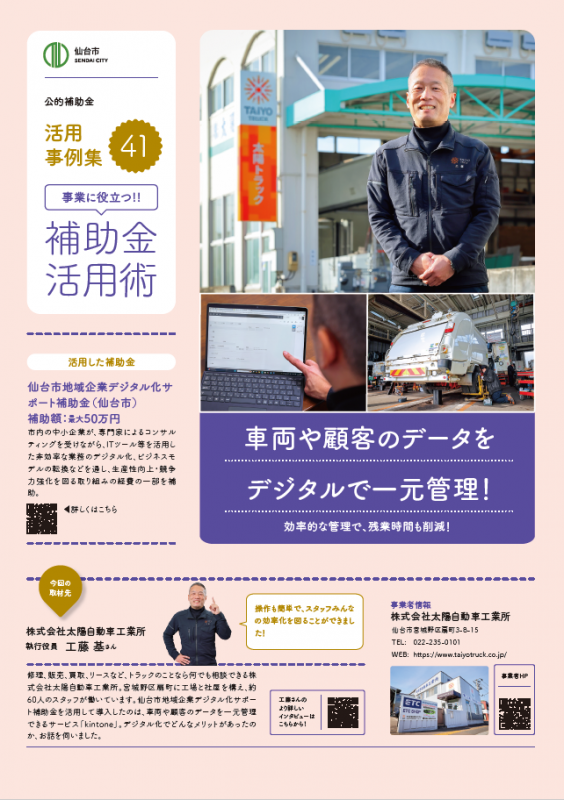 taiyotruck_top