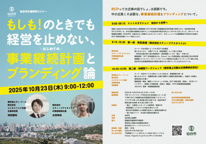 flyer