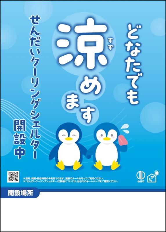 R8ポスター2026