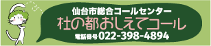 コールセンタートップページバナー