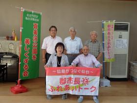 真美沢公園の皆さんと一緒に