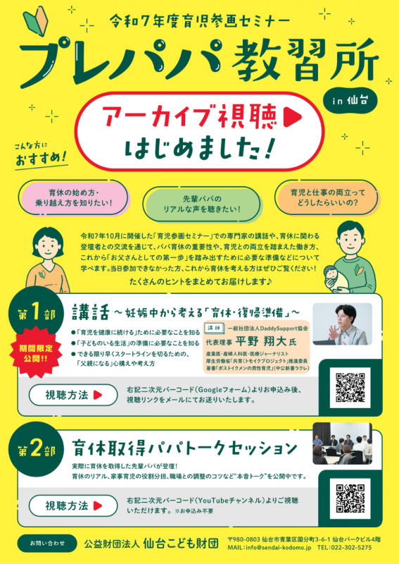 アーカイブチラシR7