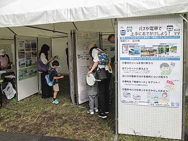 バスや電車で上手におでかけしよう!コーナー