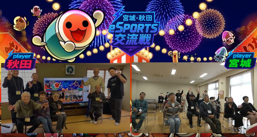 秋田市とのオンライン交流戦の様子