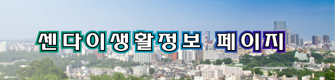 /koryu/foreignlanguage/ko/articles/living/images/homekorean.jpg