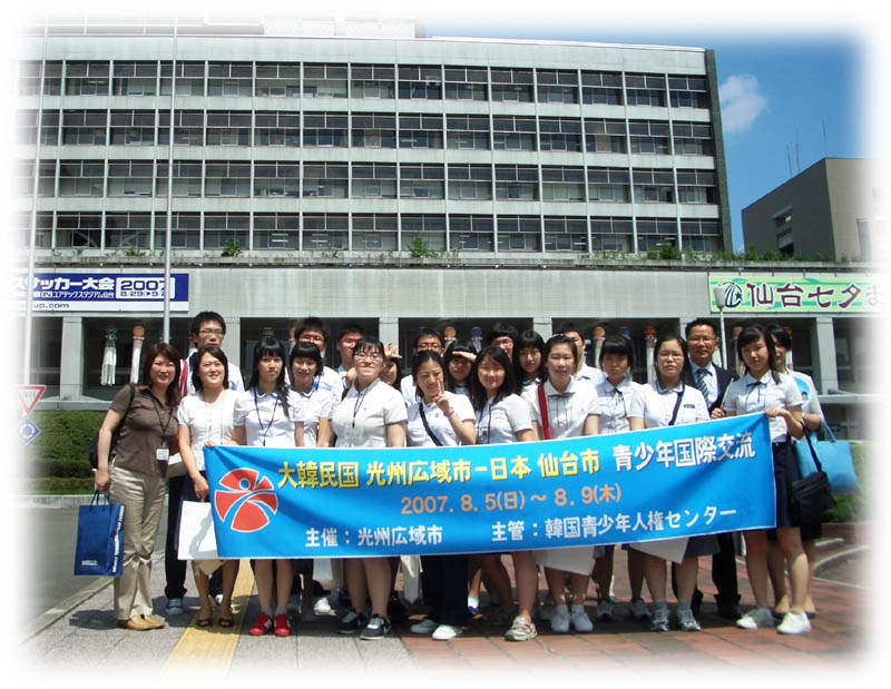 光州市の高校生が仙台を訪問