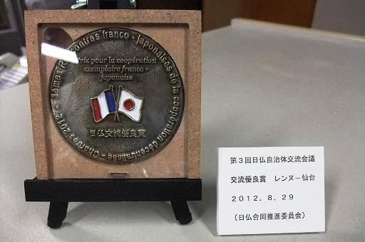 日仏交流優良賞で授与され副賞のメダルの写真