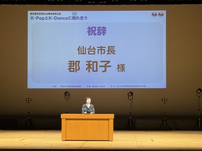 市長祝辞