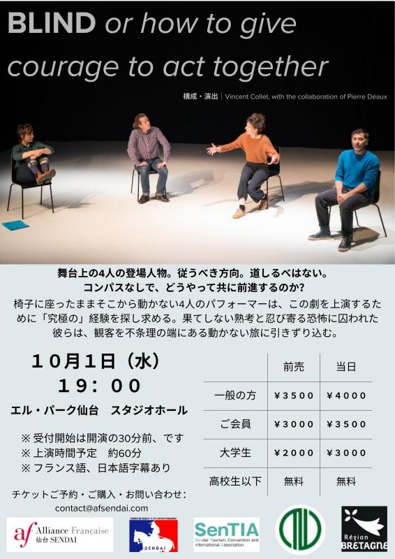 BLINDチラシ