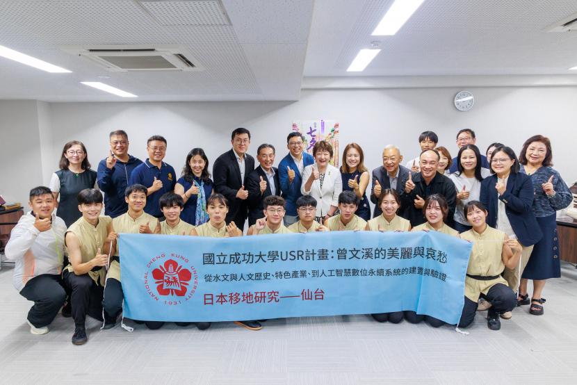 台南市・成功大学の皆さんが来仙しました｜仙台市