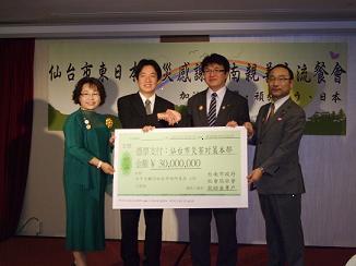 台南市長から仙台市へ追加寄附金の目録が贈呈される様子