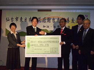 台南市長から仙台身体障害者福祉協会へ寄附金の目録が贈呈される様子