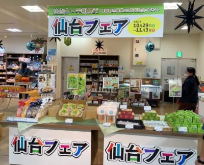 きさいや広場でのフェア