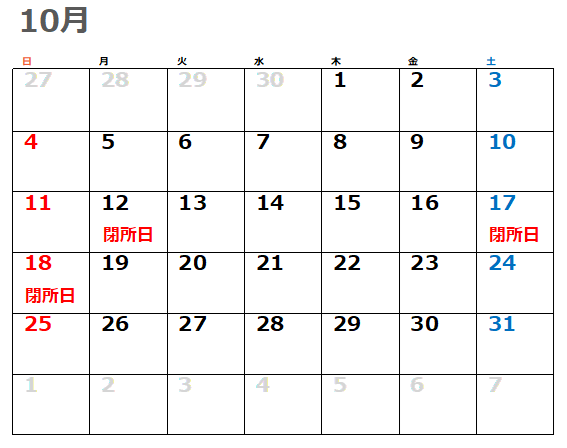 2026年10月カレンダー.png
